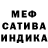МЕФ mephedrone Daria Ivanenko