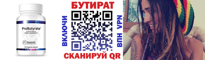БУТИРАТ 99% Кудрово
