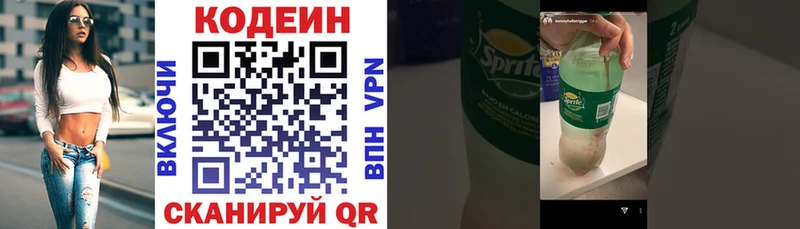 Codein Purple Drank  Кудрово 