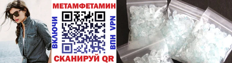 МЕТАМФЕТАМИН Methamphetamine  как найти наркотики  Кудрово 
